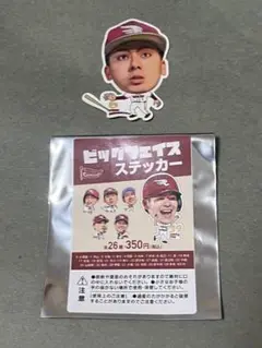 楽天イーグルス ビックフェイス ステッカー 村林一輝