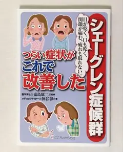 シェーグレン症候群