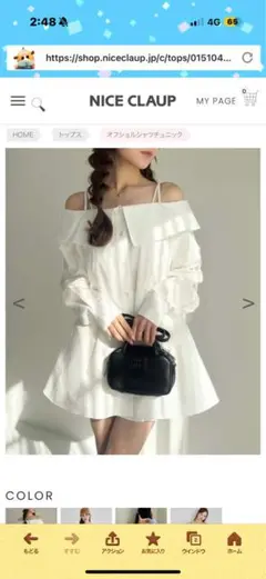 オフショルダー フレアシルエット チュニック