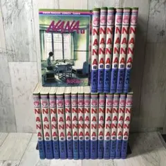 NANA 全巻セット