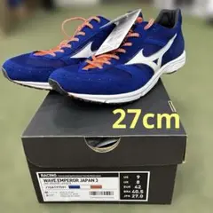 ミズノウェーブエンペラージャパン3 ブルー×ホワイト　27cm