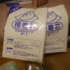 接着芯 やわらかタイプ JF-1 100cm x 200cm　2個
