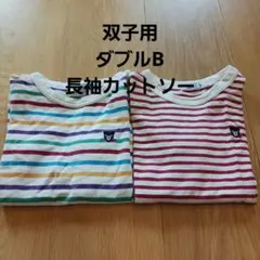 DOUBLE. B ダブルビー　双子用　ロンT　２枚　ストライプ