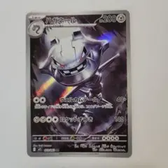 ポケモンカード M1L ハガネール AR
