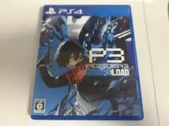 ペルソナ3リロード　PS4