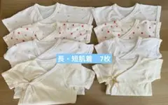 ベビー 肌着 短肌着 長肌着 コンビ肌着 7枚セット 50~60
