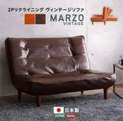 2Pリクライニング ヴィンテージソファ　ダークブラウン