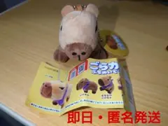 ごらカピ ノーマルおすわりぬいぐるみキーホルダー