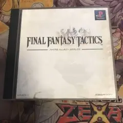 ファイナルファンタジータクティクス　ps1 ソフト