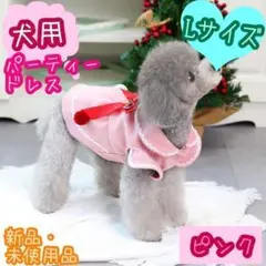犬服/パーティードレス/クリスマス/犬用/ペット服/ペットドレス/犬猫兼用/秋冬