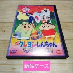 【新品ケース】映画 クレヨンしんちゃん ブリブリ王国の秘宝
