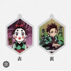 鬼滅の刃 遊郭編 アクリルチャーム 竈門炭治郎