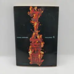 ゲーム帝国 vol.4