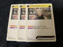 小さなビデオレター　Ras　BP01-079　Xross Stars ②