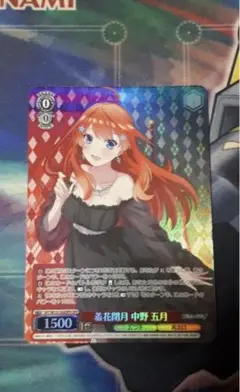 ヴァイスシュヴァルツ 映画五等分の花嫁 中野五月 OFR