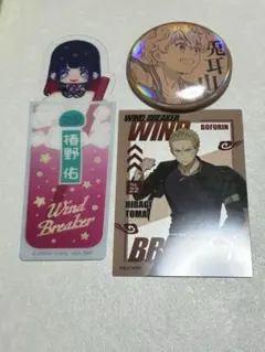 Wind Breaker まとめ売り