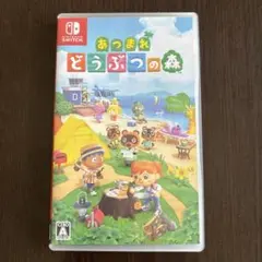あつまれ　どうぶつの森　任天堂Switch