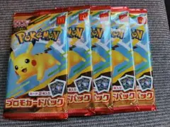 即日発送　ポケモンカードMEGA プロモ10枚マクドナルド ハッピーセット