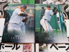 106 107/BBM 2024 1st 巨人 2枚セット