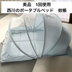 【1回使用、美品】西川　折り畳み　ベビーベッド（バック付）　蚊帳　スヌーピー