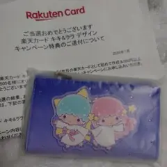 キキララ 楽天 カードケース 新品未使用品 非売品 リトルツインスターズ