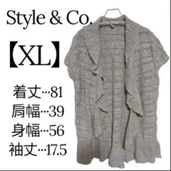 美品✨Style & Co. 【XL】半袖カーディガン編み込みデザイン オシャレ