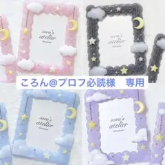 レジンデコ　ホイップデコ　トレカケースデコ　b8 星空