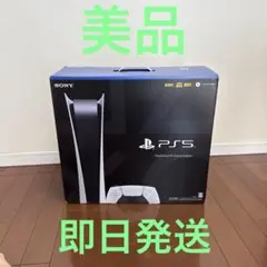 PS5 CFI1200 デジタル