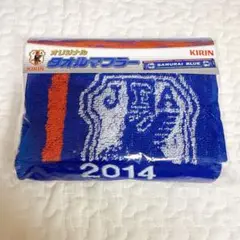 KIRIN SAMURAI BLUE タオルマフラー 2014