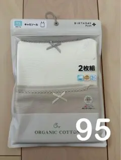 新品 バースデイ キャミソール インナー 2枚組 95