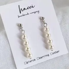 #217スワロフスキークリスタルパール5ミリ4連ピアス/イヤリング ハンドメイド