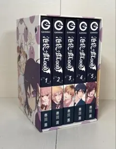 池袋BLood 5巻セット BOX付き