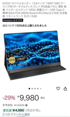 モバイルモニター 15.6インチ 1920*1080 ディスプレイ