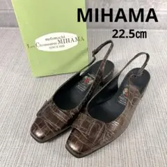 美品 MIHAMA ミハマ バックストラップサンダル パンプス ブラウン系