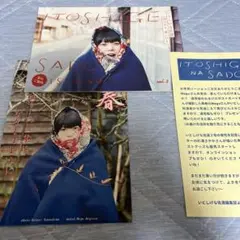 いとしげな佐渡　vol.3 年賀状つき