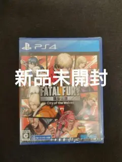 新品 未開封 PS4 餓狼伝説 City of the Wolves