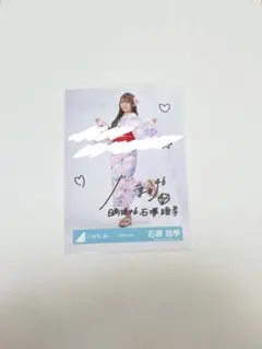 【値下げ交渉あり】石塚瑶季 生写真 直筆 日向坂46 石塚瑶季 生写真 直筆 サイン入り - メルカリ