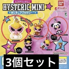 ヒステリックミニめじるしアクセサリー￼3種類セット