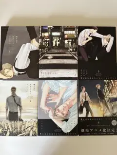 囀る鳥は羽ばたかない　1〜6巻セット
