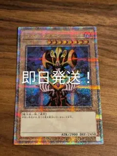 遊戯王　コスモクイーン　25th 即日発送