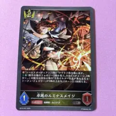 【シャドバエボルヴ】ルミナスメイジ(プレミアム)