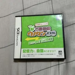 右脳鍛練ウノタン DS 七田式トレーニング