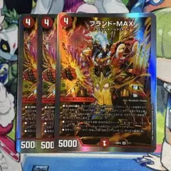 ブランドmax 3枚