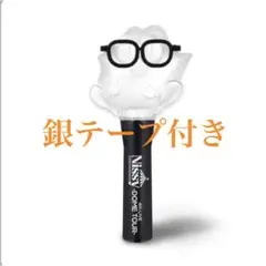 Nissy ペンライト 銀テープ付き