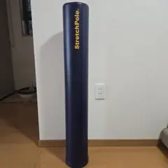 StretchPole ストレッチポール ネイビー