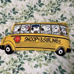 USJ スヌーピー SNOOPY＆SIBLINGs スクールバス クッション
