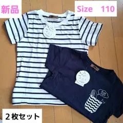 新品　110サイズTシャツ2枚セット　クジラ　ボーダー