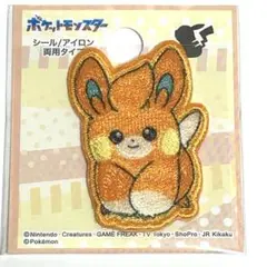 パモ シールワッペン