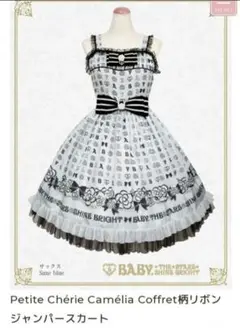 新品未使用 BABY THE STARS サックス JSK カチューシャ セット