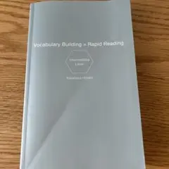 速度英単語　必修編